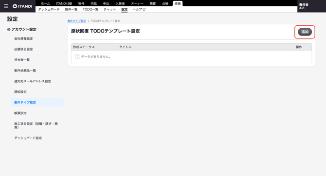 スクリーンショット 2026-10-06 17.48.28