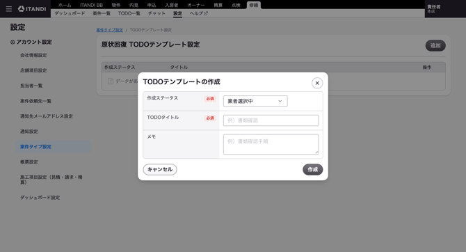 スクリーンショット 2026-10-06 17.49.58