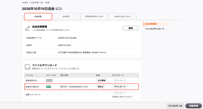 スクリーンショット 2026-10-08 13.31.39
