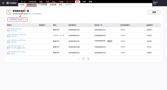 スクリーンショット 2026-10-08 14.12.05