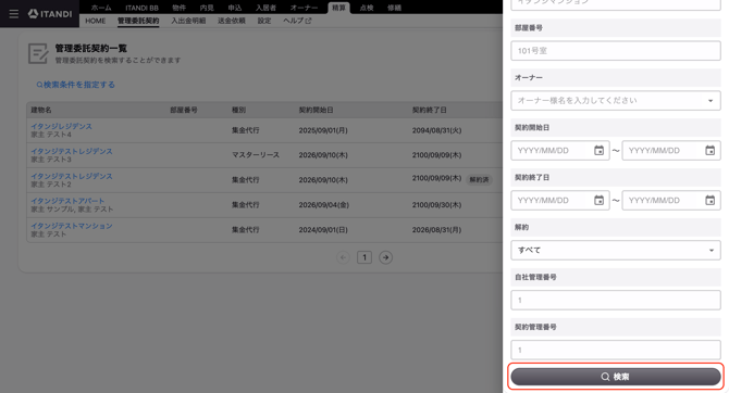 スクリーンショット 2026-10-08 14.14.57