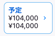 賃貸借契約ごとの入金状況6