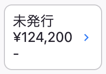 賃貸借契約ごとの入金状況7