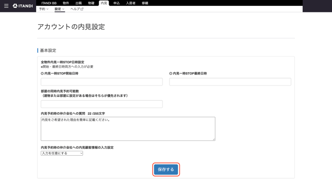 スクリーンショット 2026-10-01 17.32.29