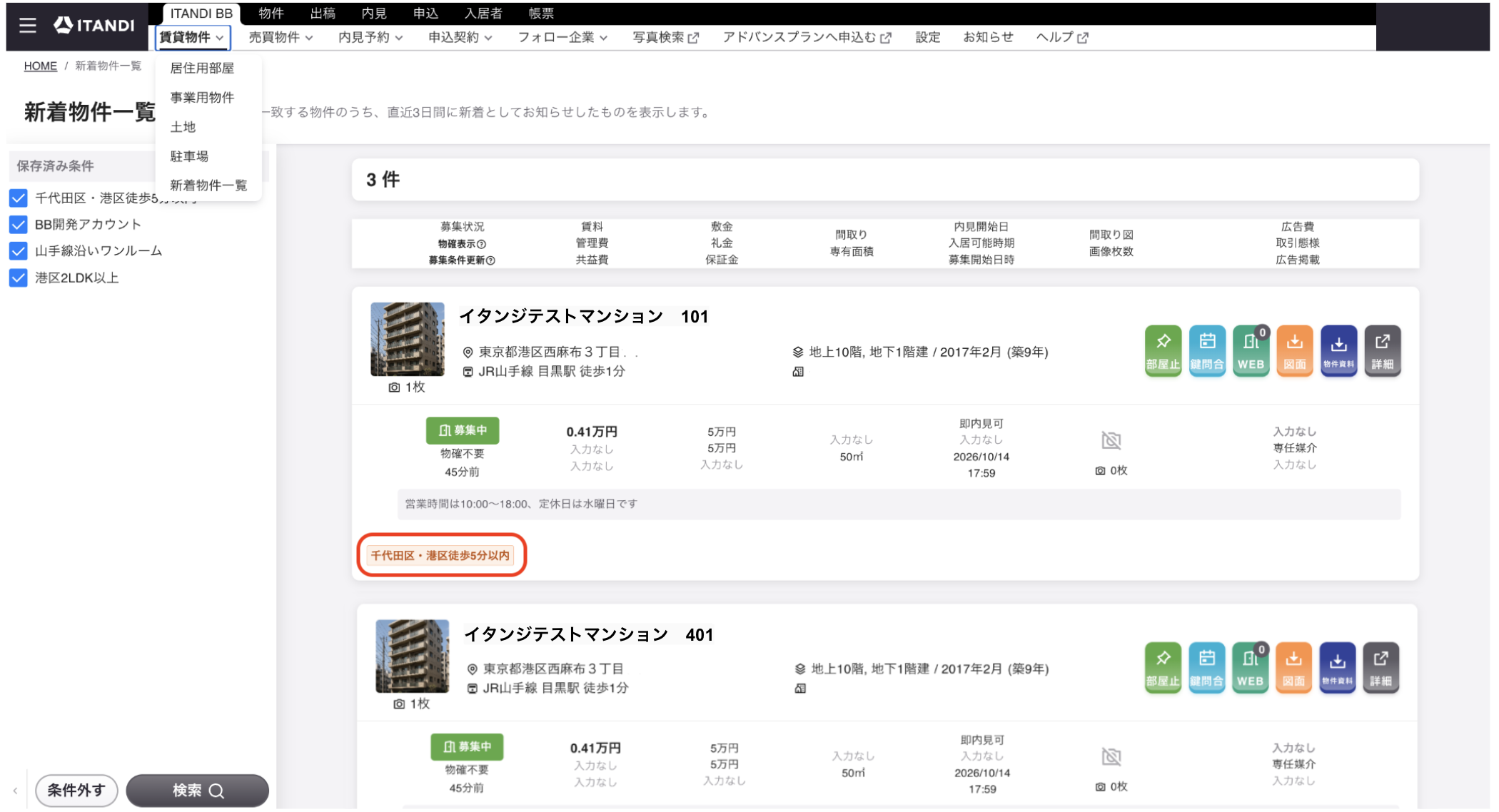 スクリーンショット 2026-10-14 18.51.49のコピー