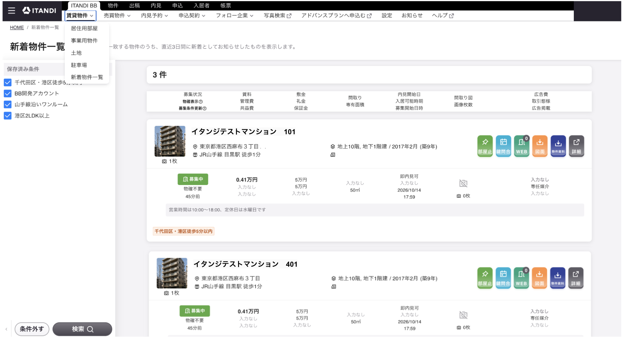 スクリーンショット 2026-10-14 18.51.49