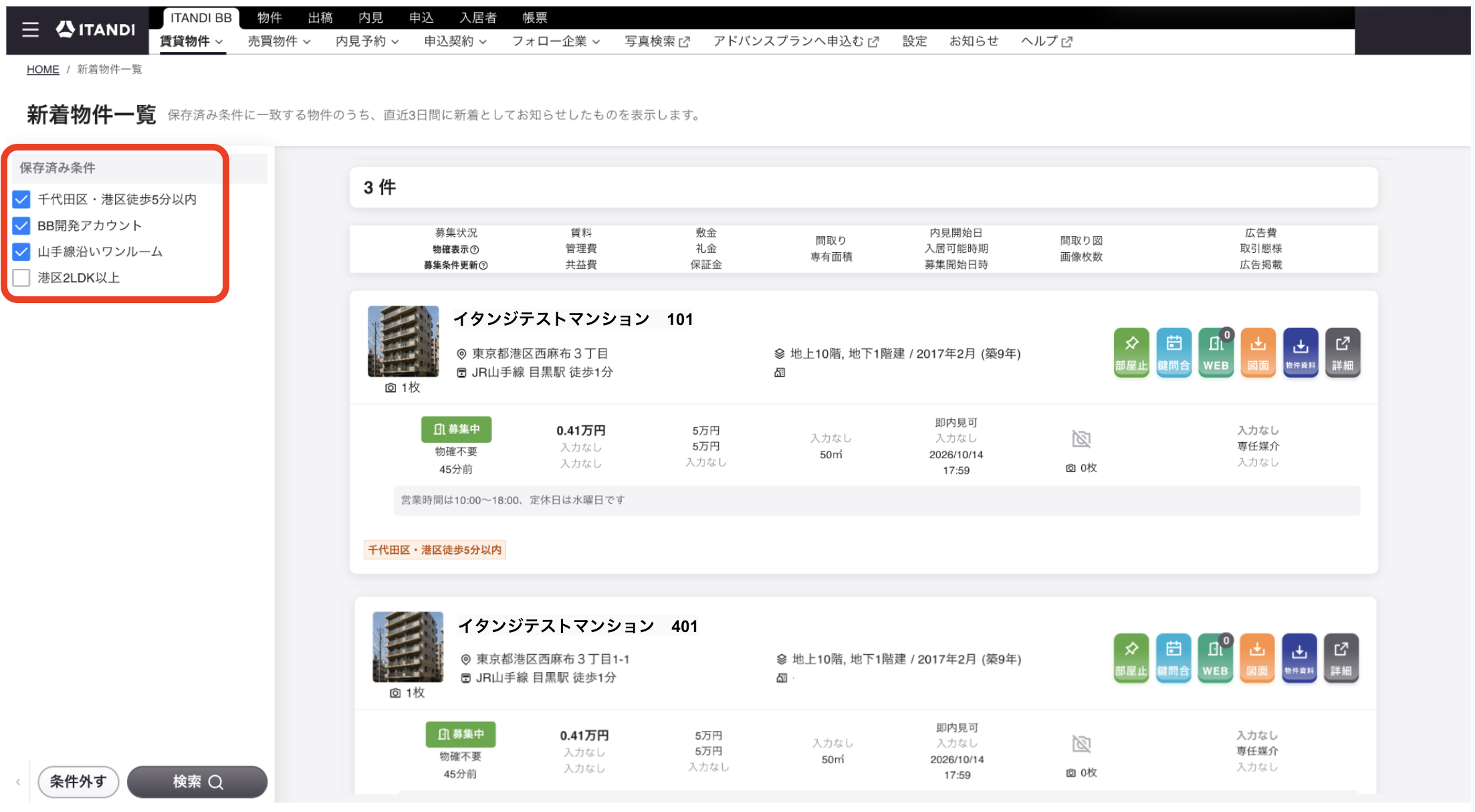 スクリーンショット 2026-10-14 18.55.38