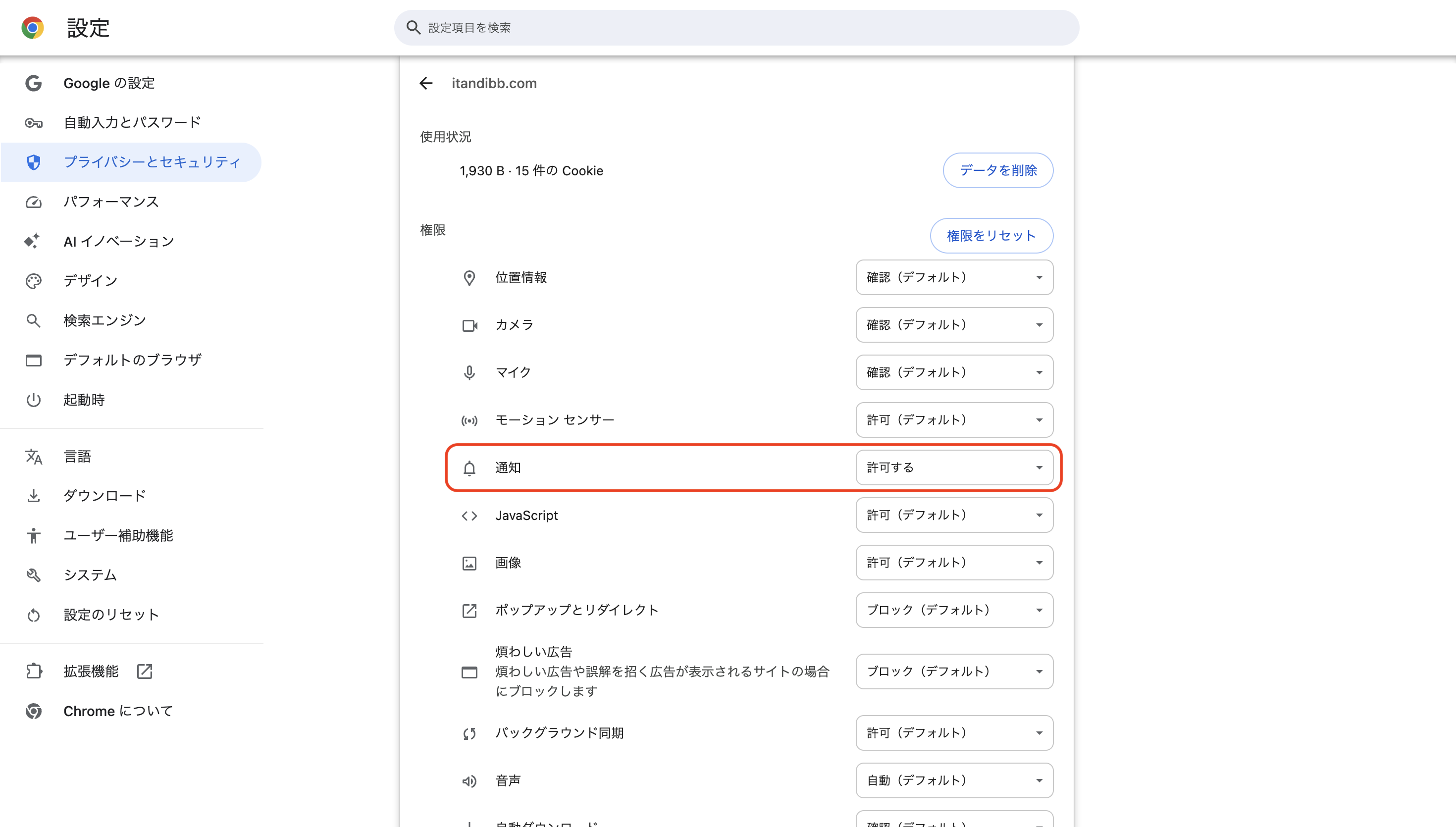 スクリーンショット 2026-10-16 16.50.42