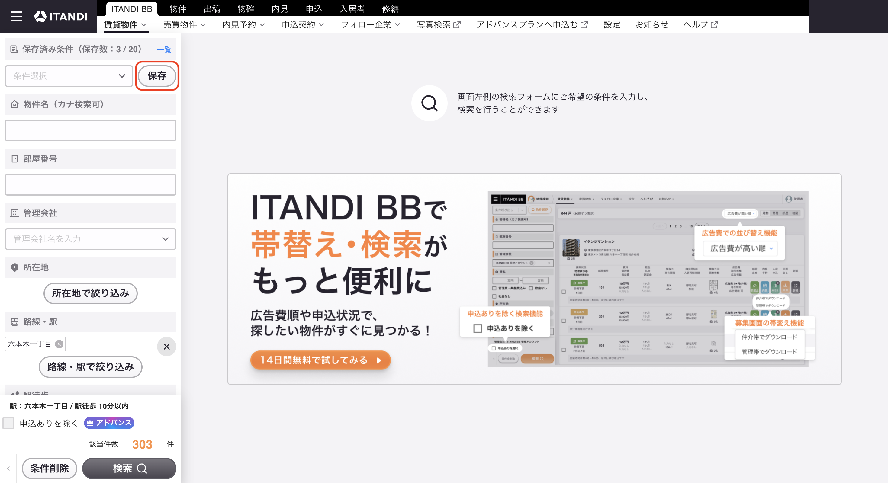スクリーンショット 2026-10-18 21.37.41