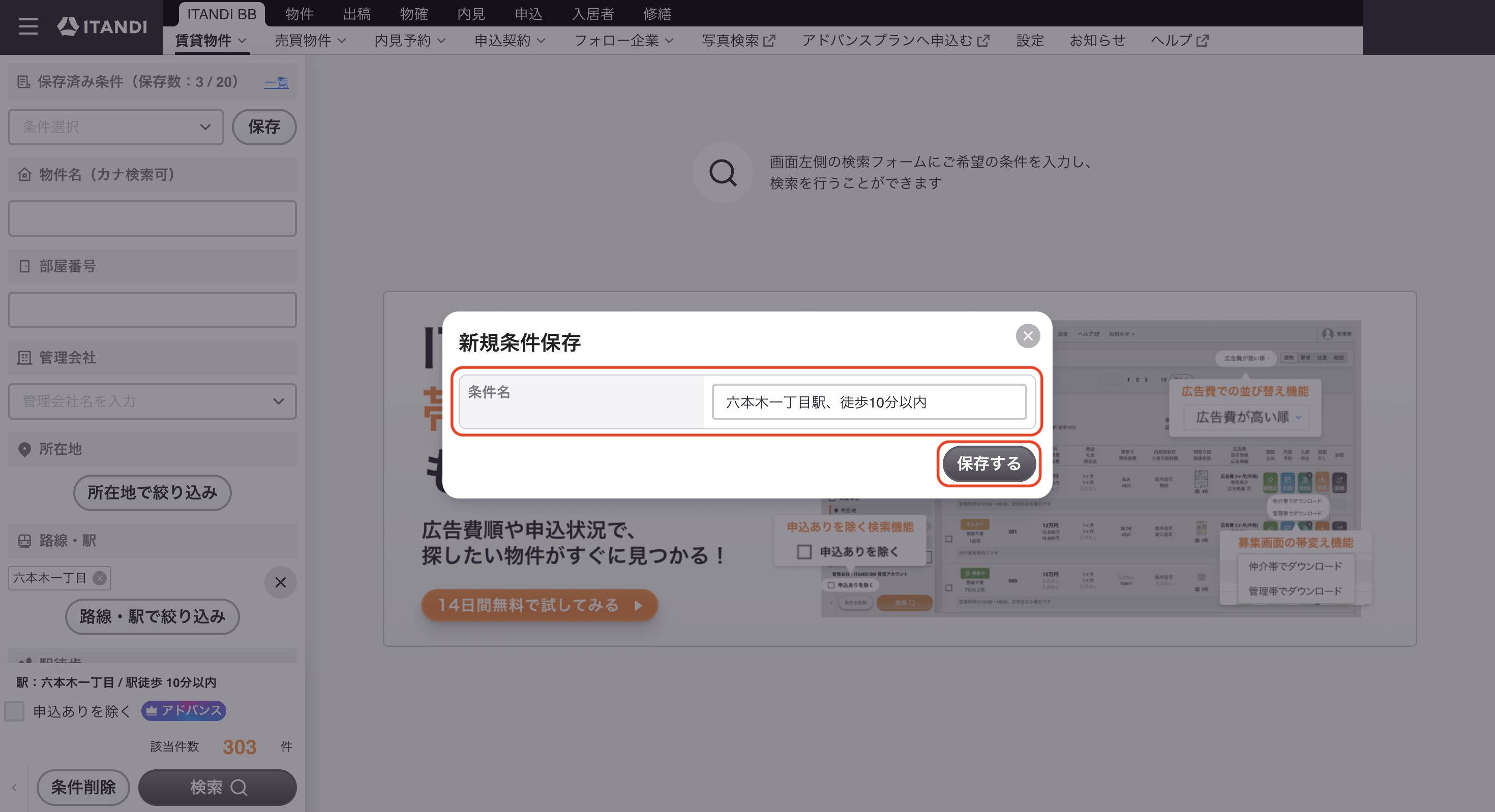 スクリーンショット 2026-10-18 21.38.06