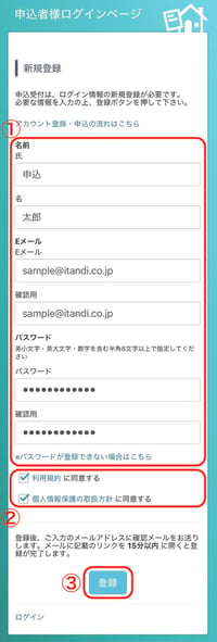 申込者様マイページ_3のコピー