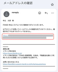 申込者様マイページ_5のコピー