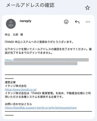 申込者様マイページ_5