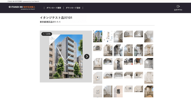 02_物件詳細_イタンジテスト