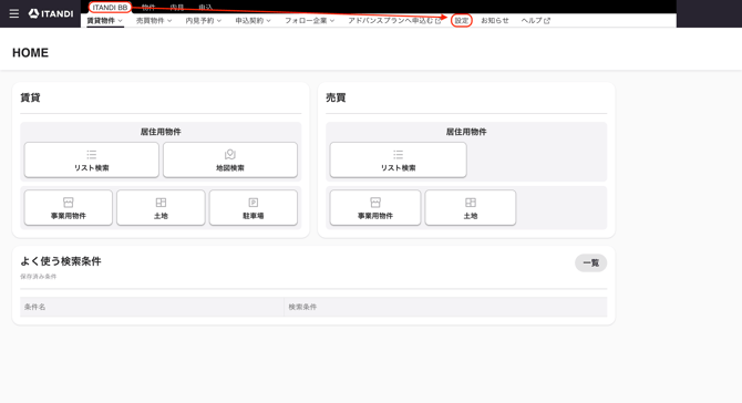 ITANDI BB_HOME画面2_設定クリック-png
